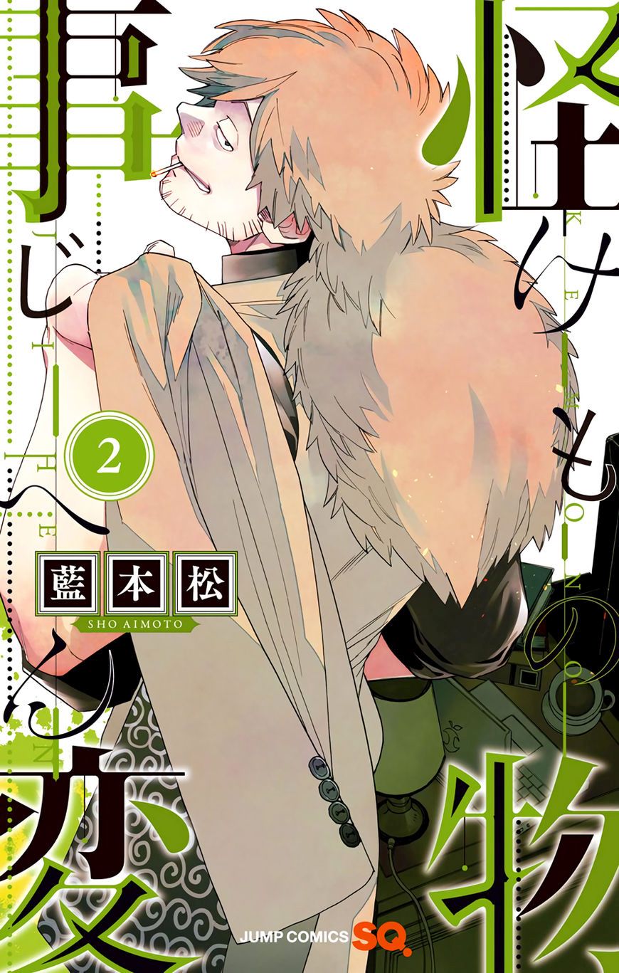 Kemono Jihen page 1