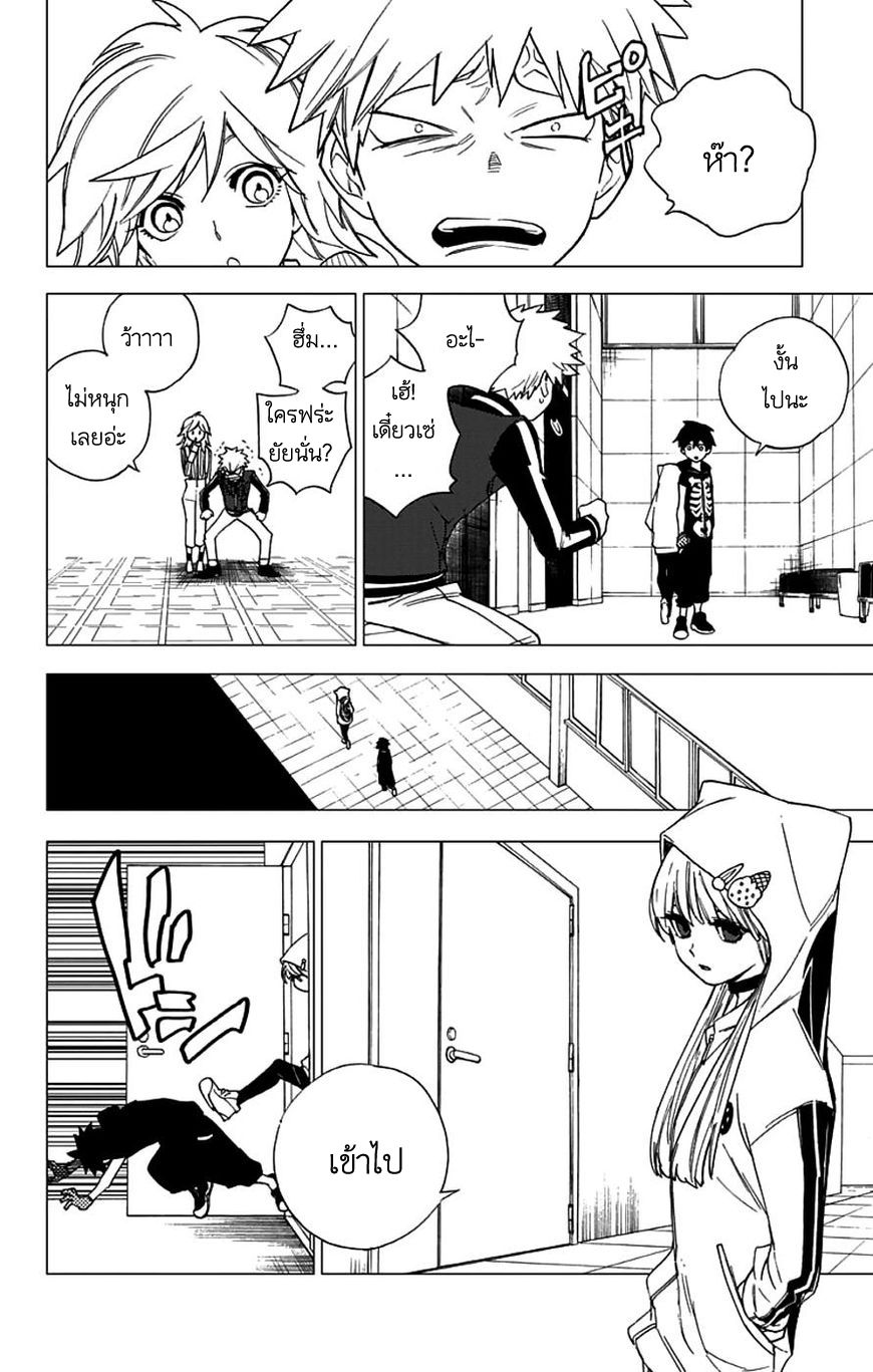 Kemono Jihen page 13