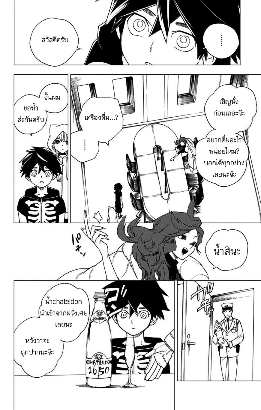 Kemono Jihen page 15