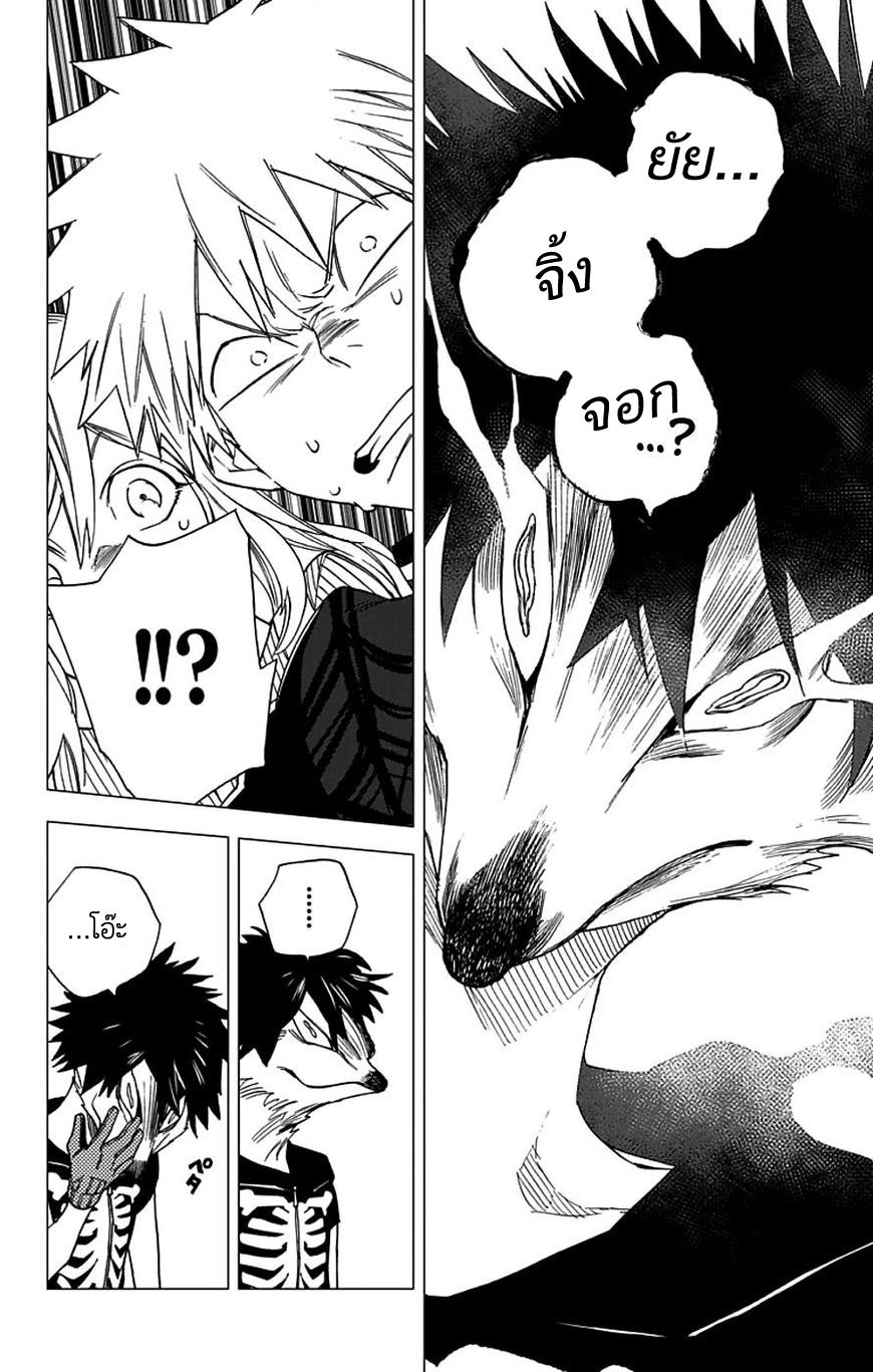 Kemono Jihen page 25