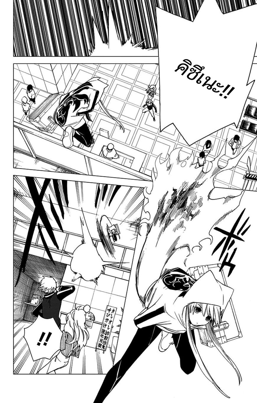 Kemono Jihen page 27