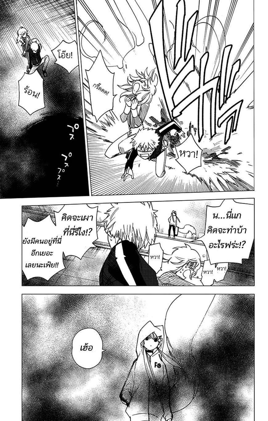 Kemono Jihen page 28