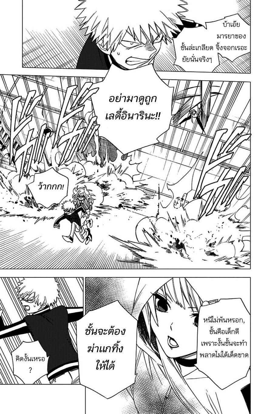 Kemono Jihen page 30