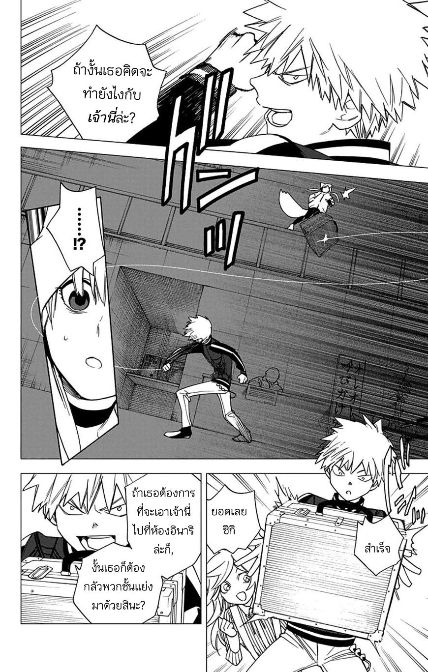 Kemono Jihen page 31