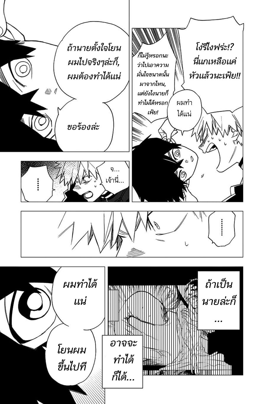 Kemono Jihen page 34