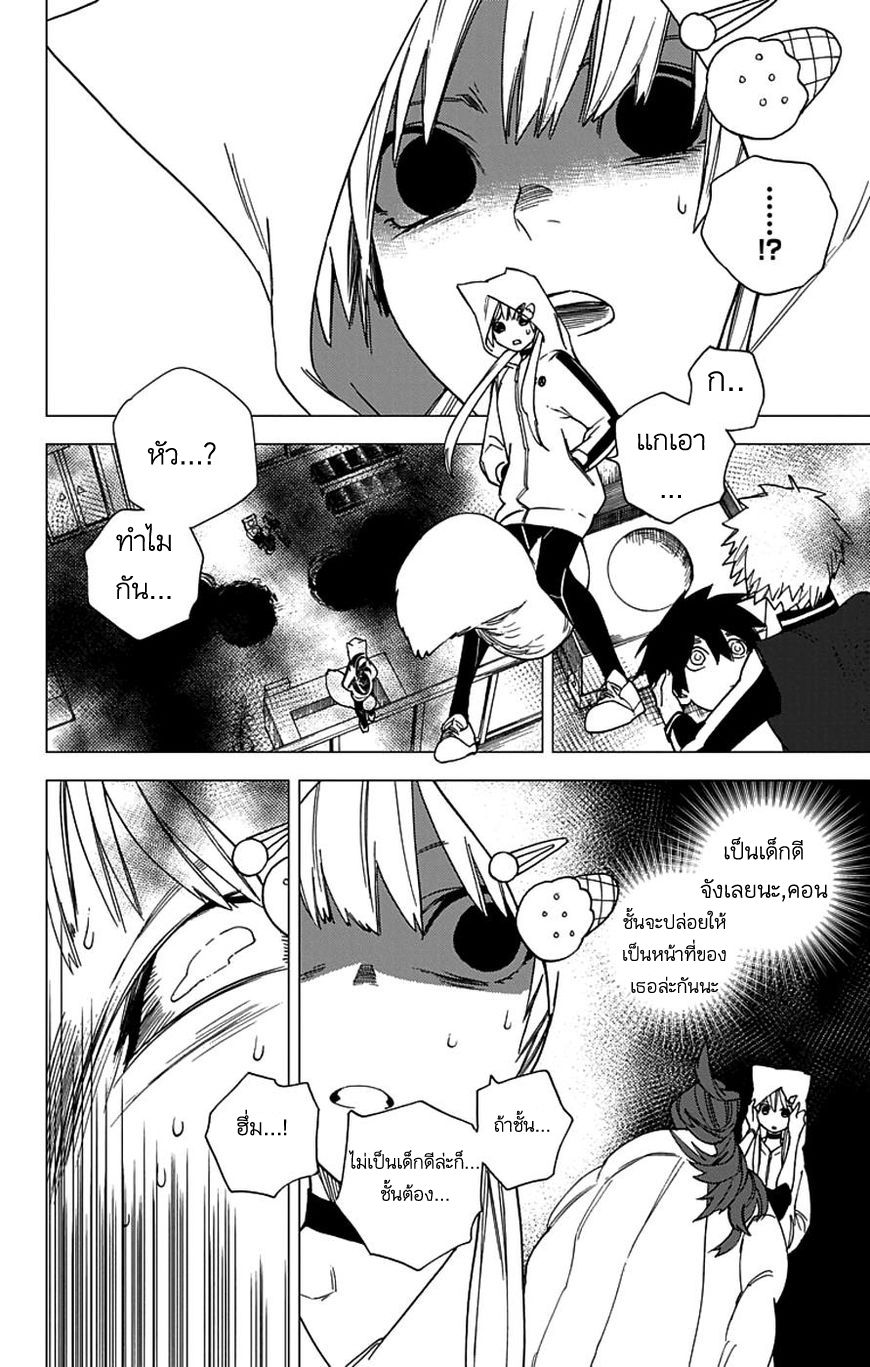Kemono Jihen page 35