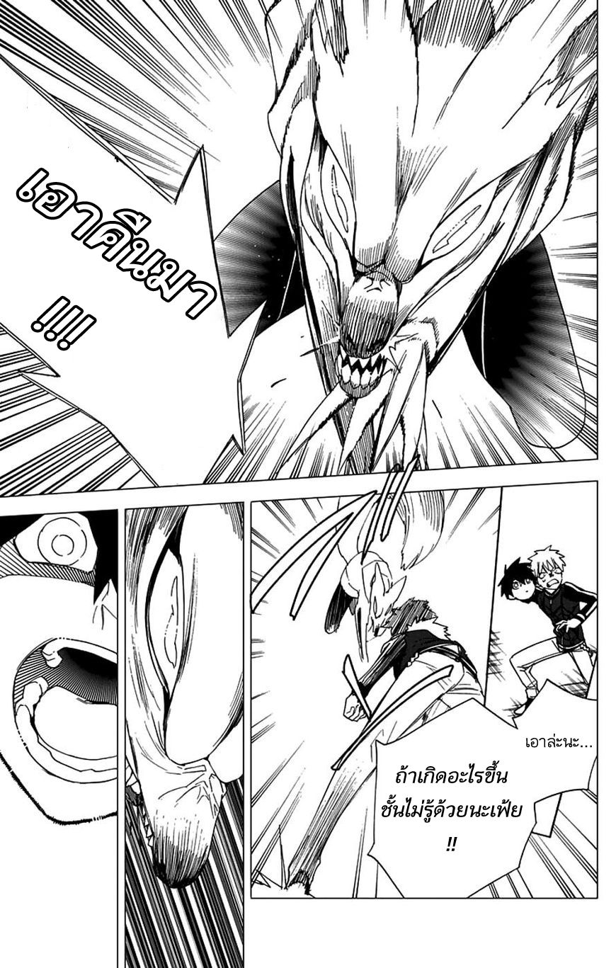 Kemono Jihen page 36