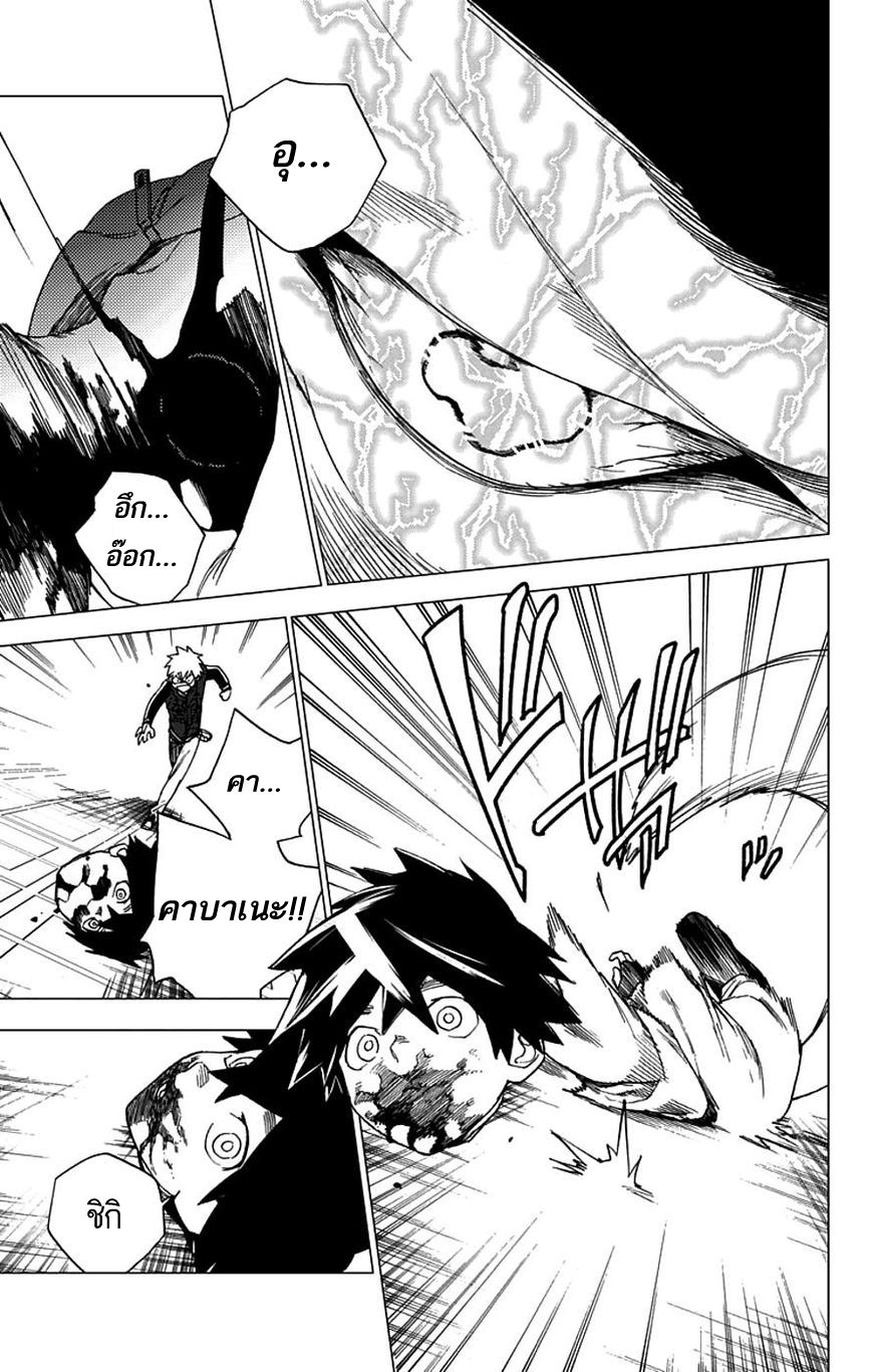 Kemono Jihen page 38