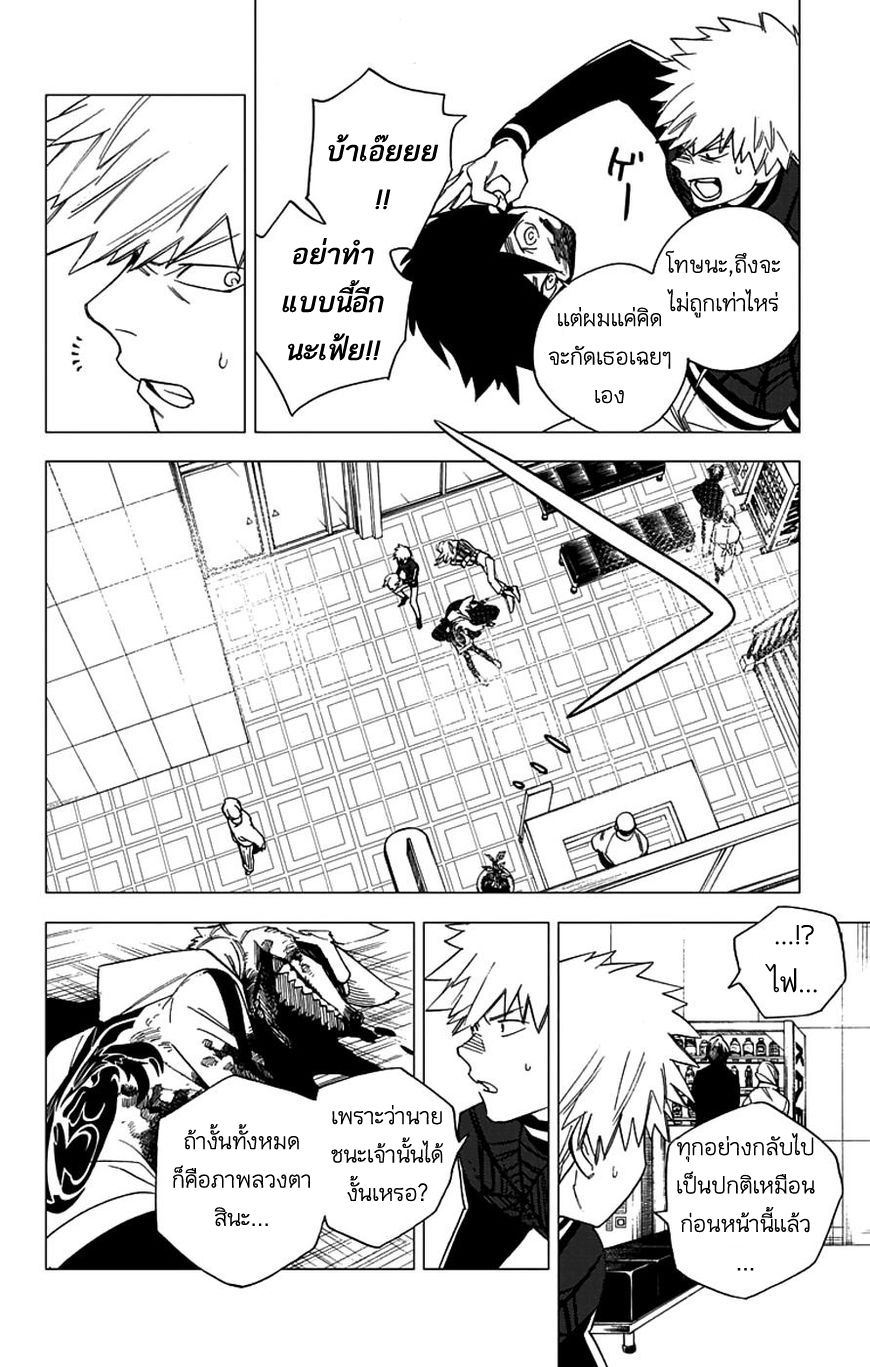 Kemono Jihen page 39