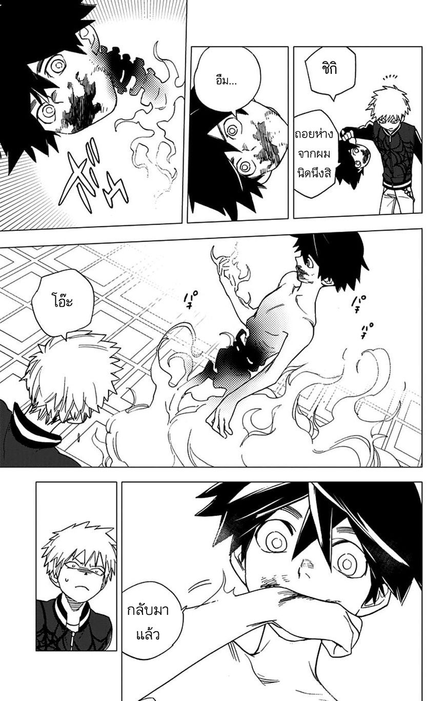 Kemono Jihen page 40