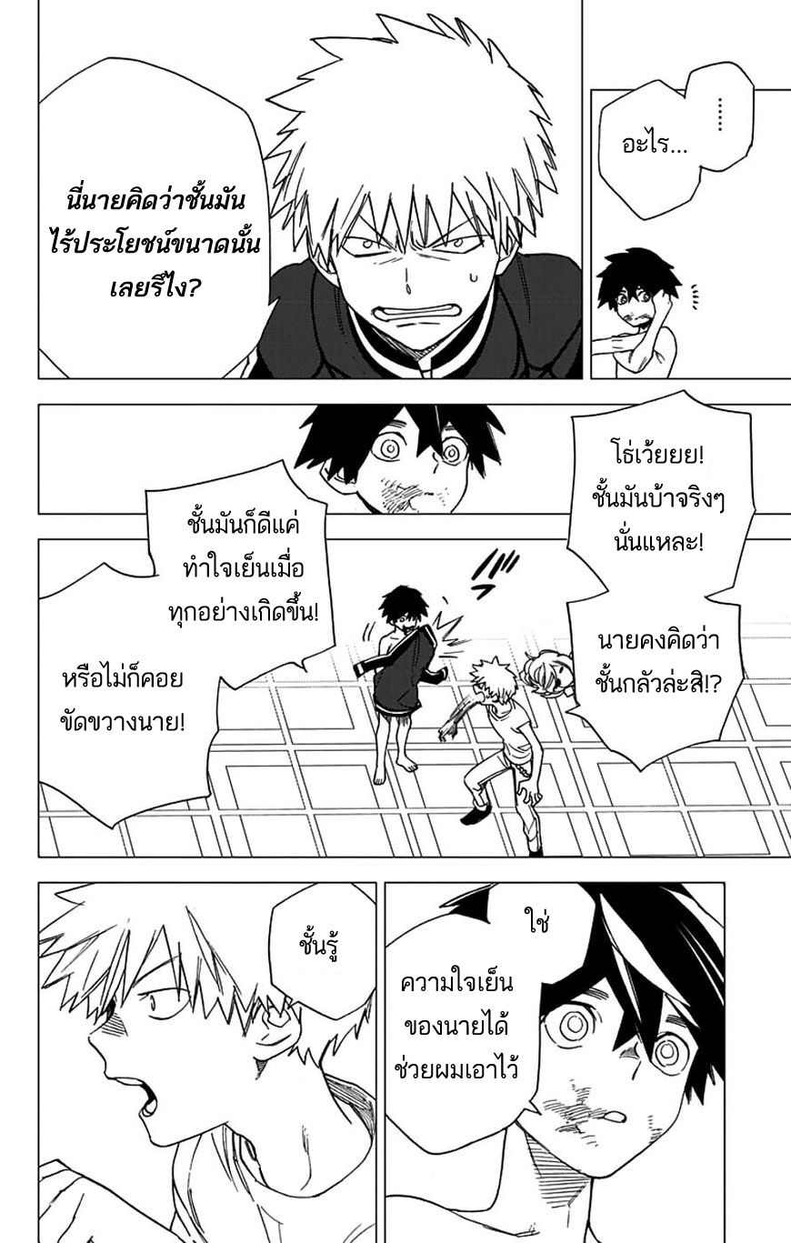 Kemono Jihen page 41