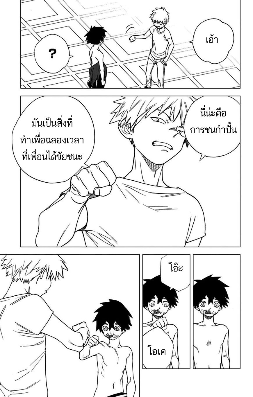 Kemono Jihen page 42