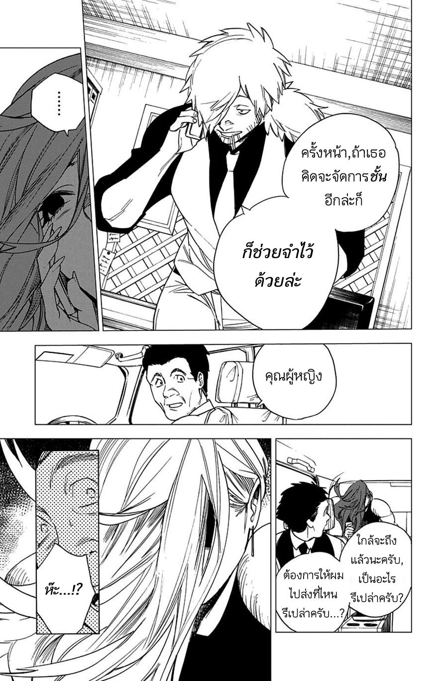 Kemono Jihen page 48