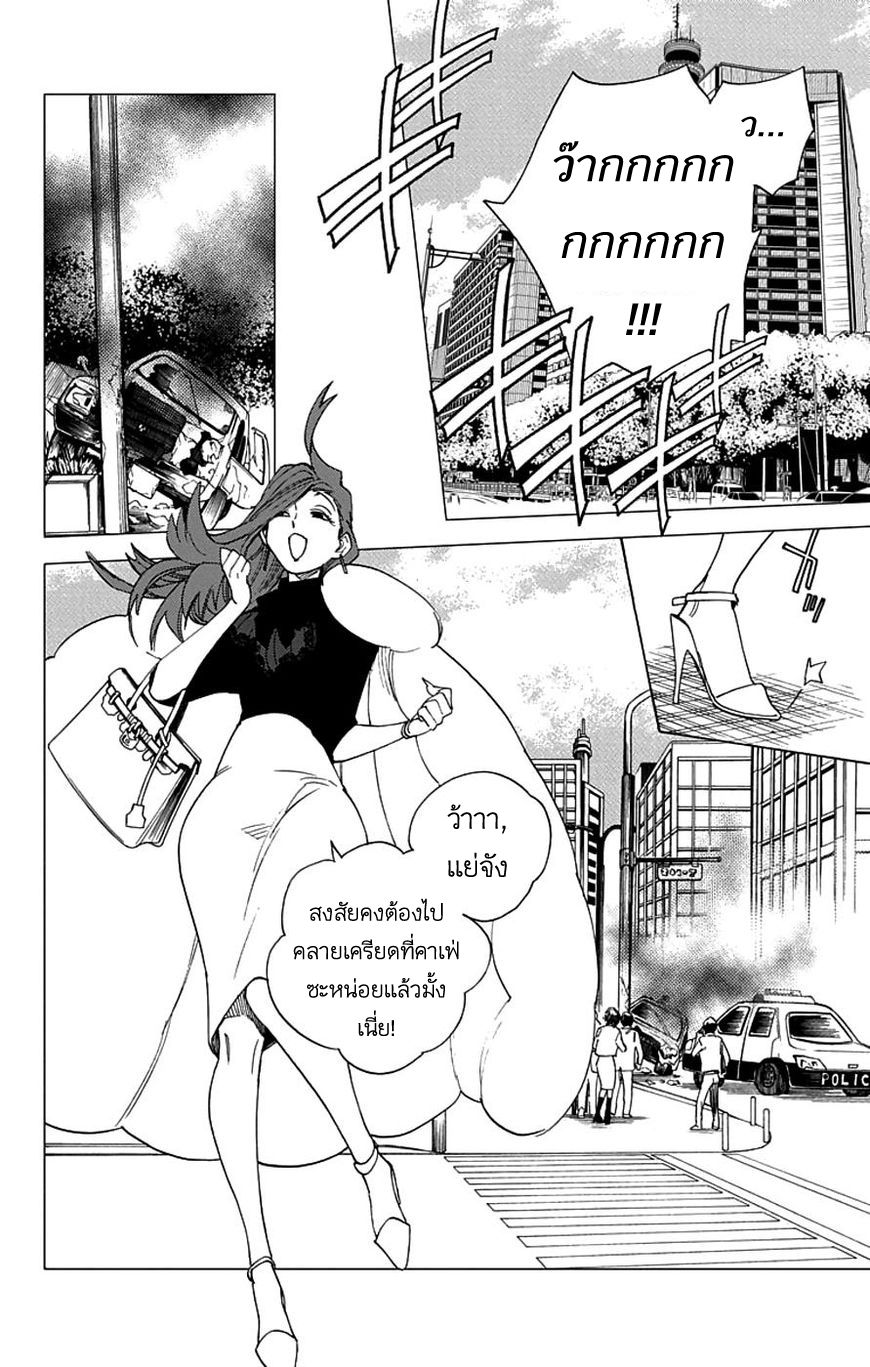 Kemono Jihen page 49