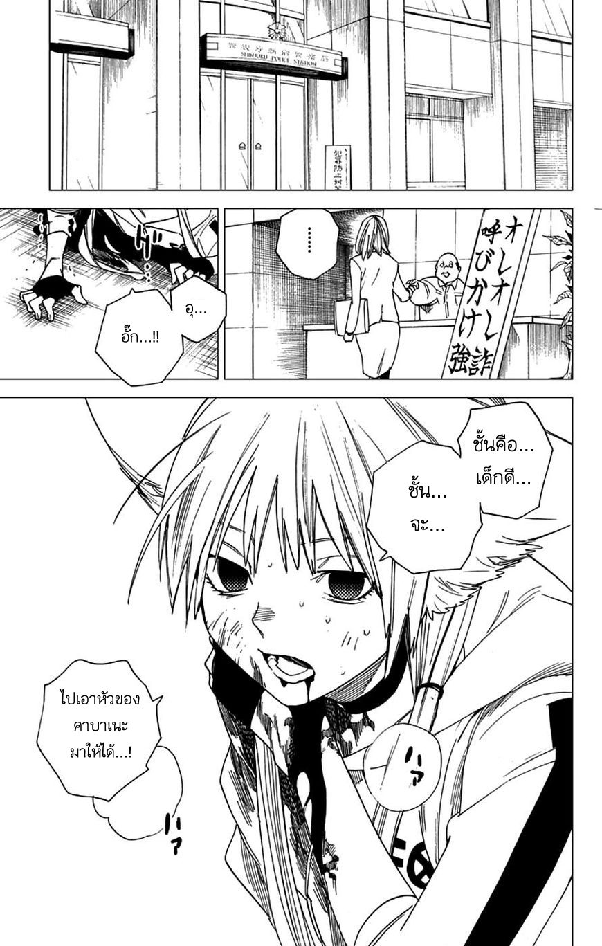 Kemono Jihen page 50
