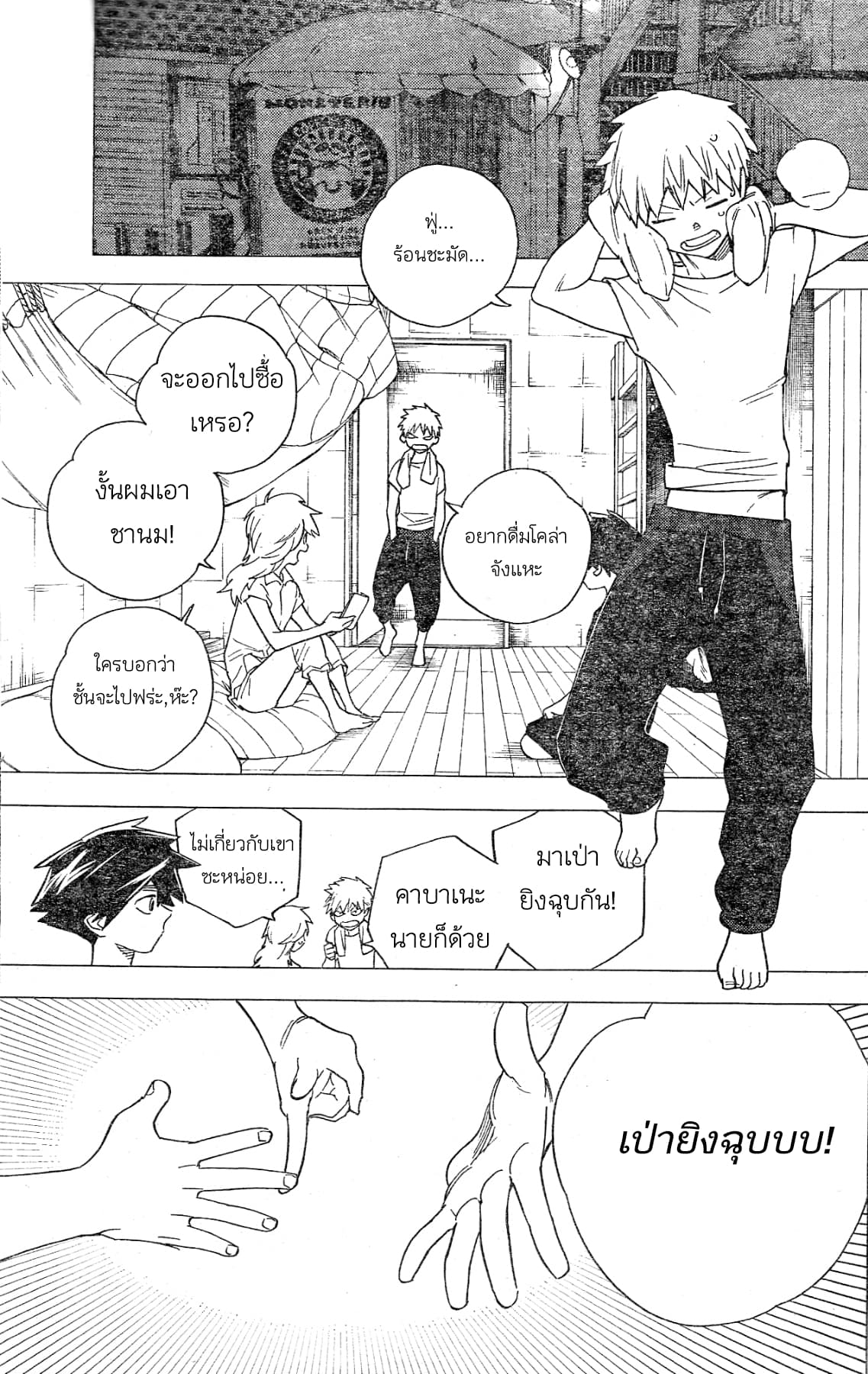 Kemono Jihen page 3