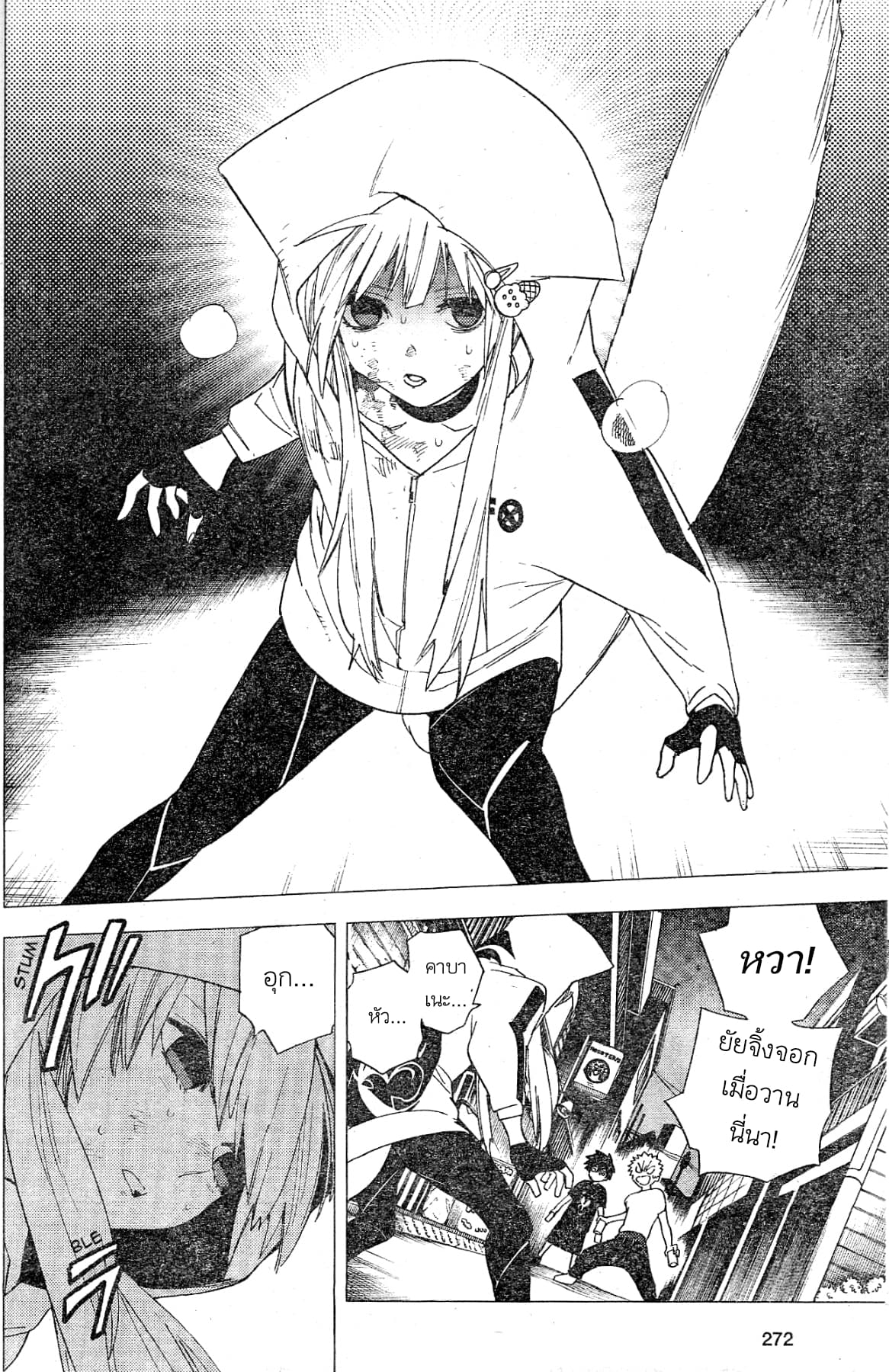 Kemono Jihen page 8