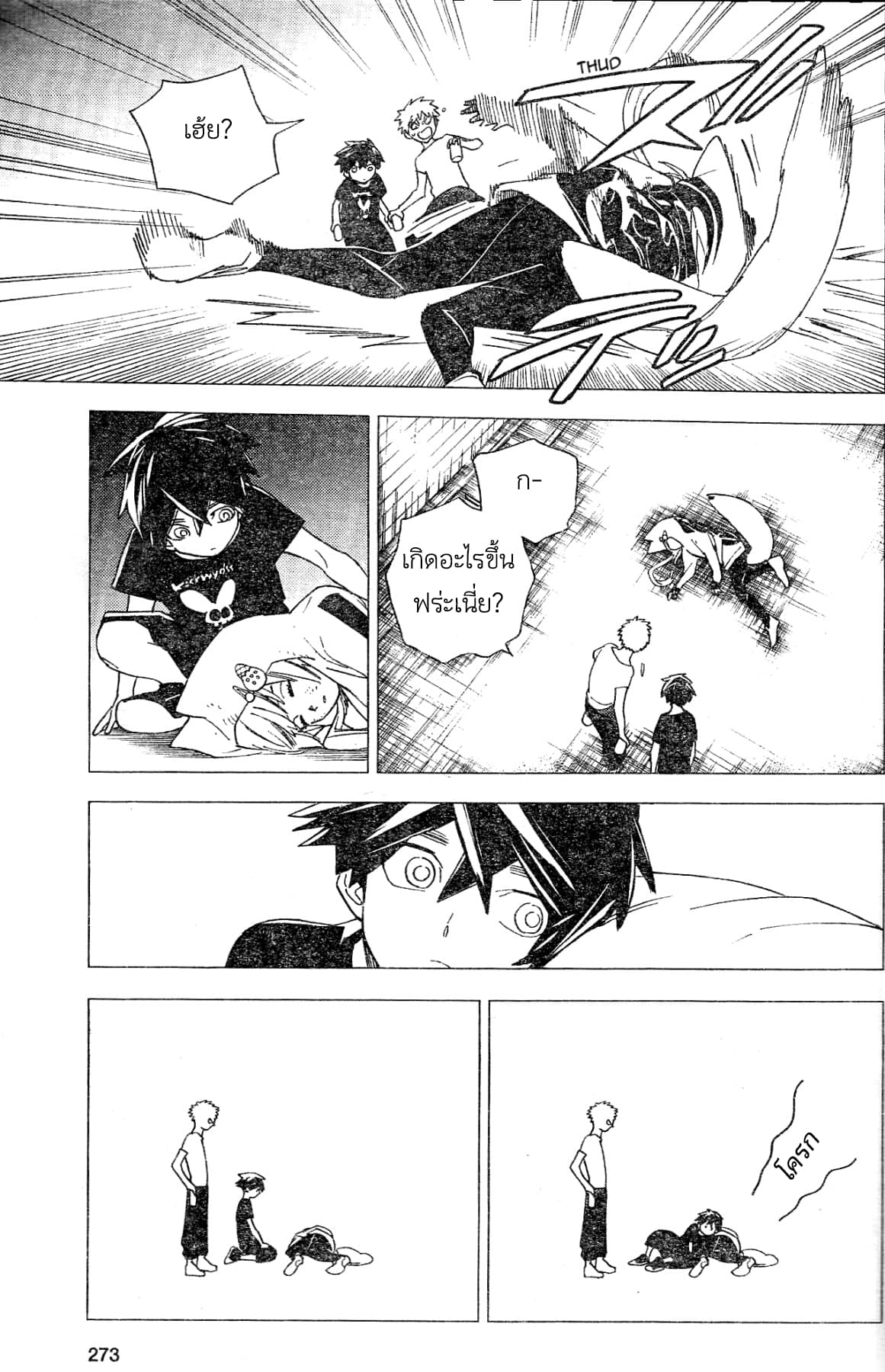 Kemono Jihen page 9