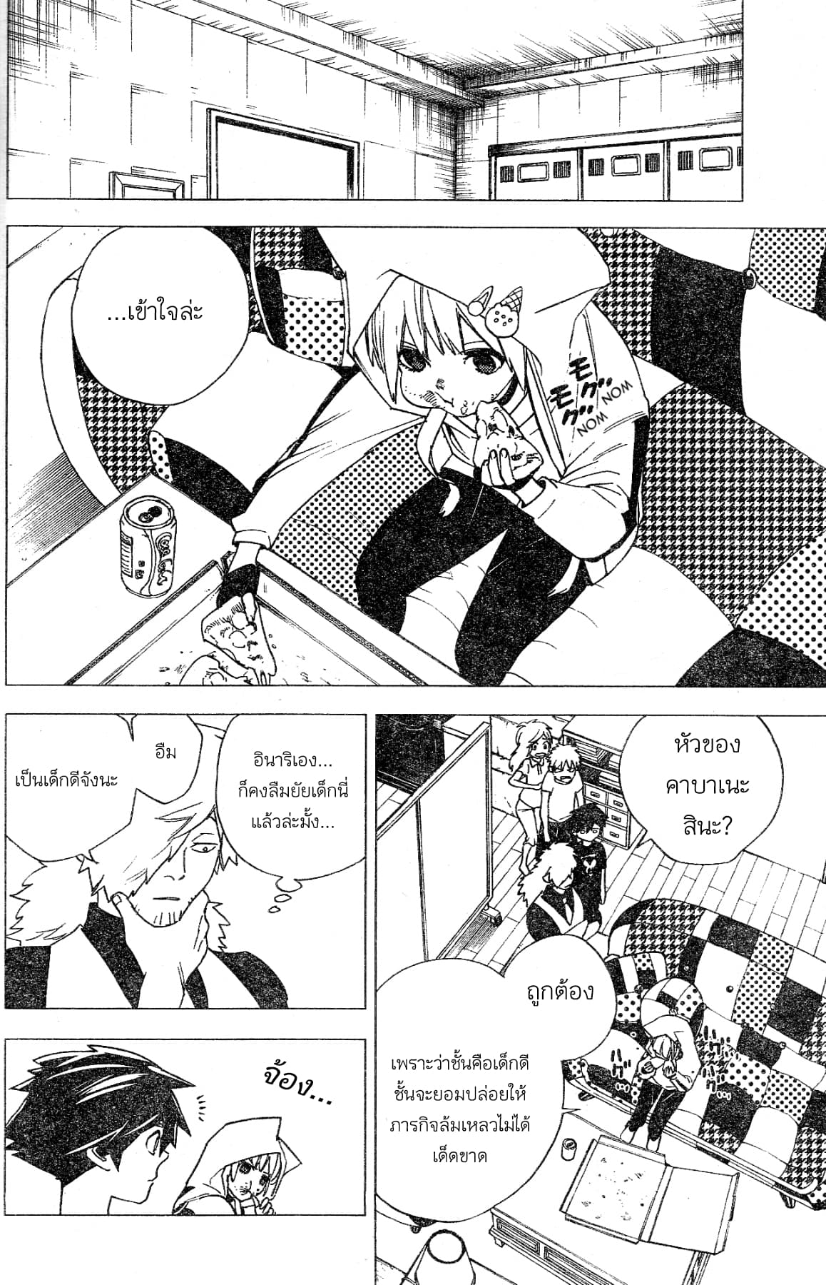 Kemono Jihen page 10