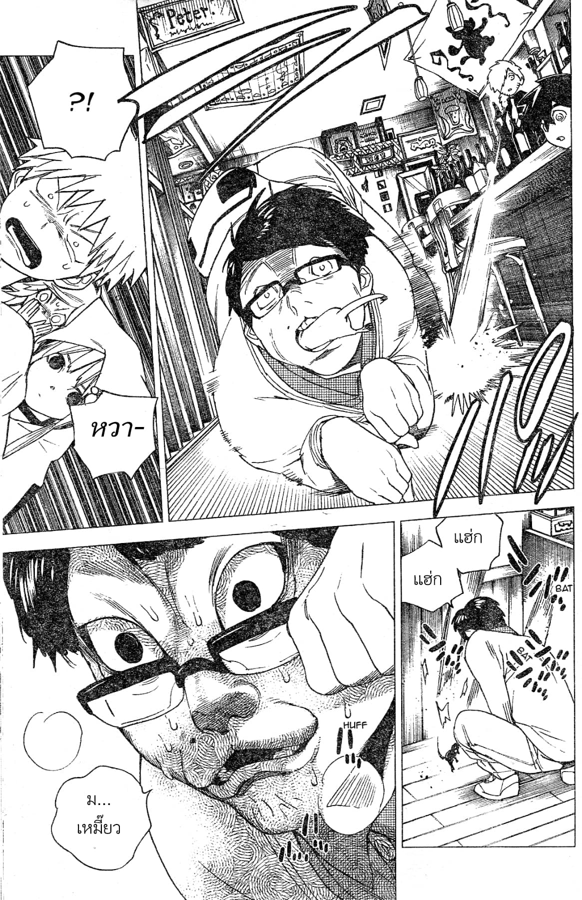 Kemono Jihen page 19