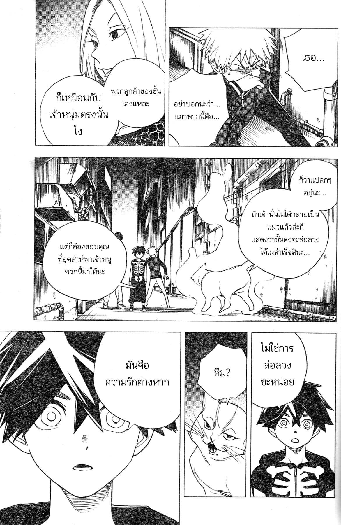 Kemono Jihen page 33