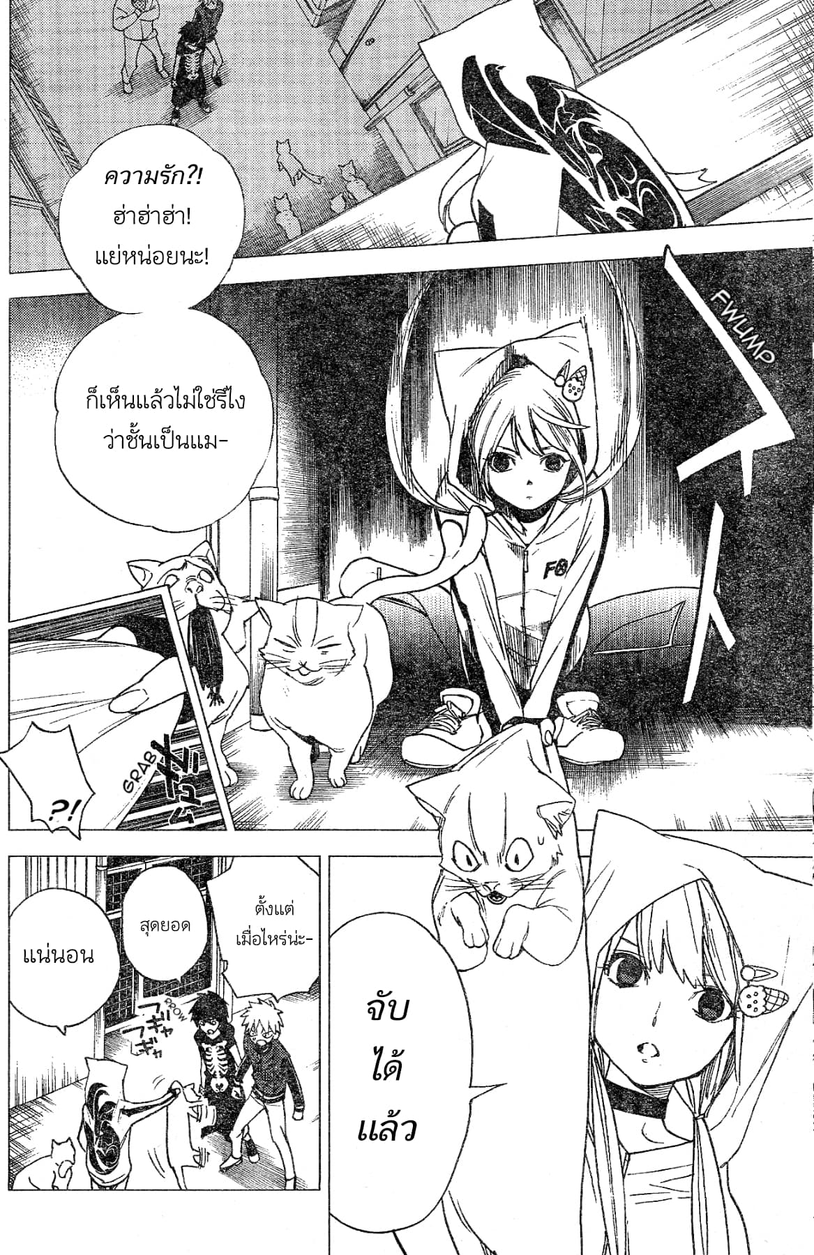 Kemono Jihen page 34