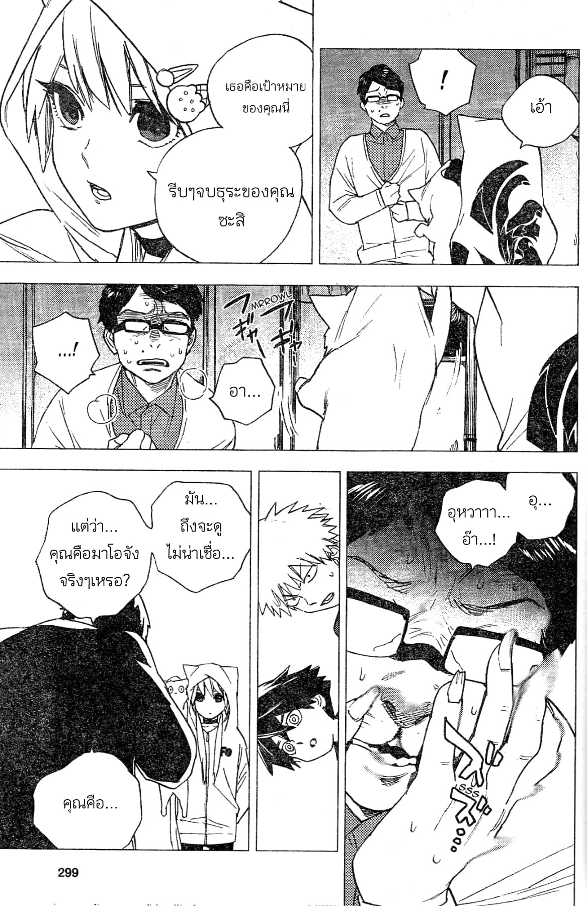 Kemono Jihen page 35