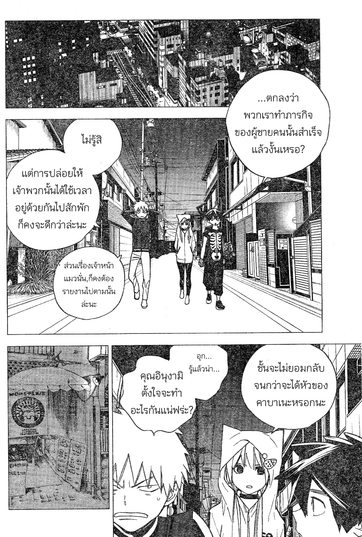 Kemono Jihen page 38