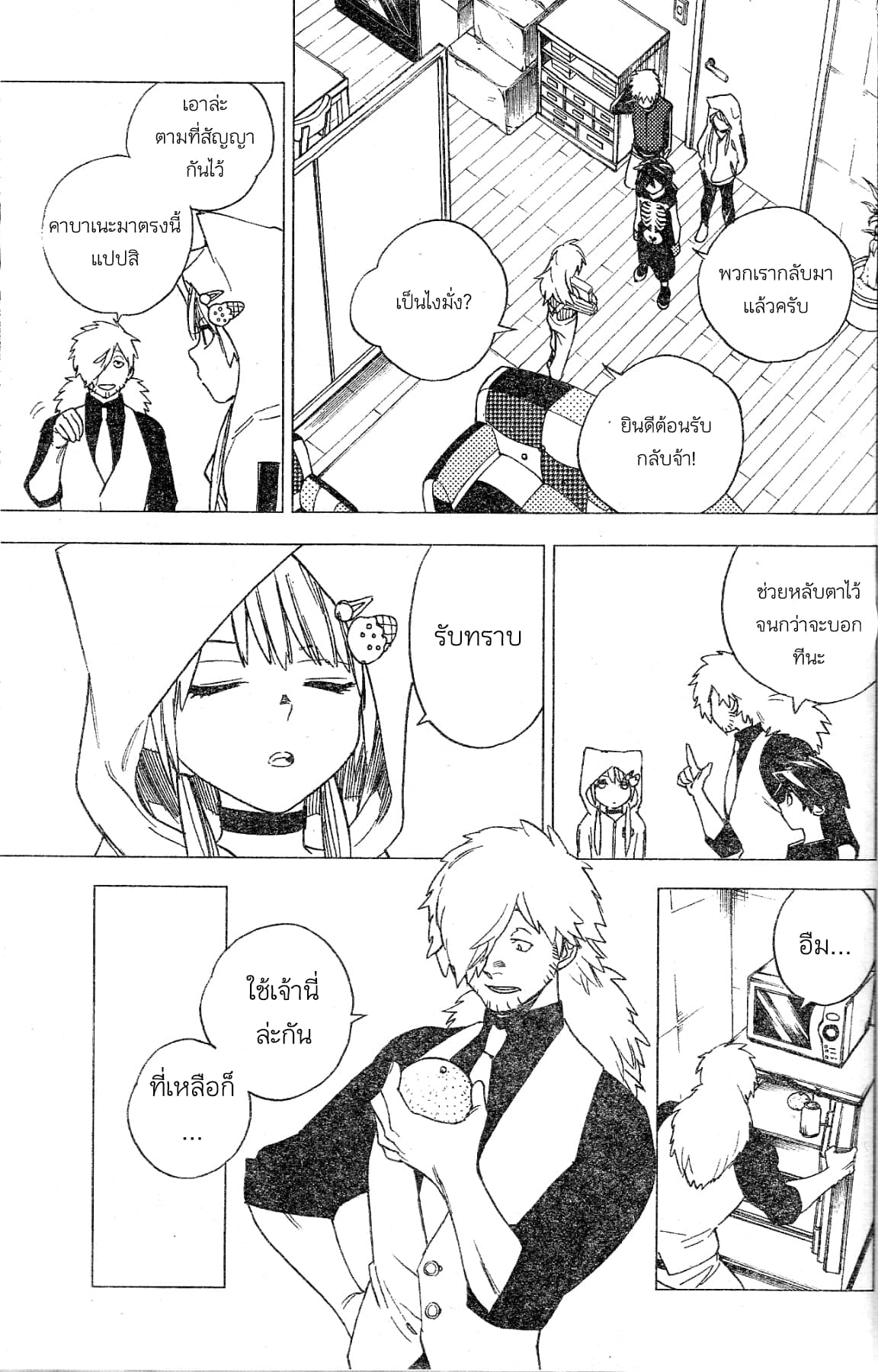 Kemono Jihen page 39