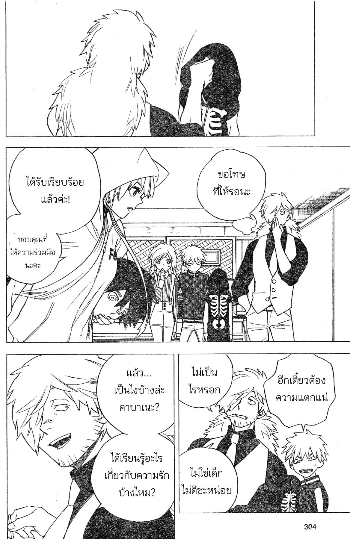 Kemono Jihen page 40