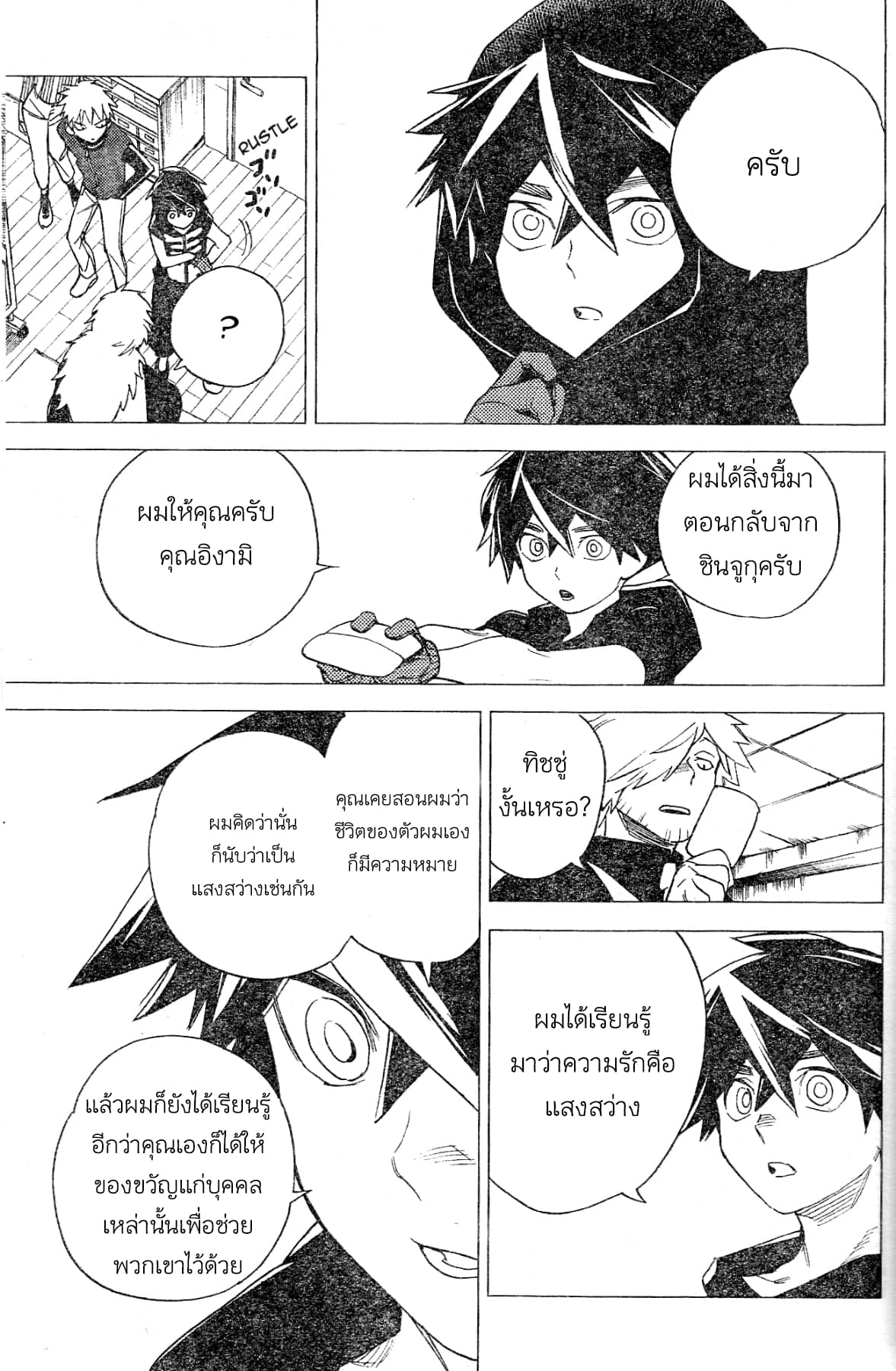 Kemono Jihen page 41