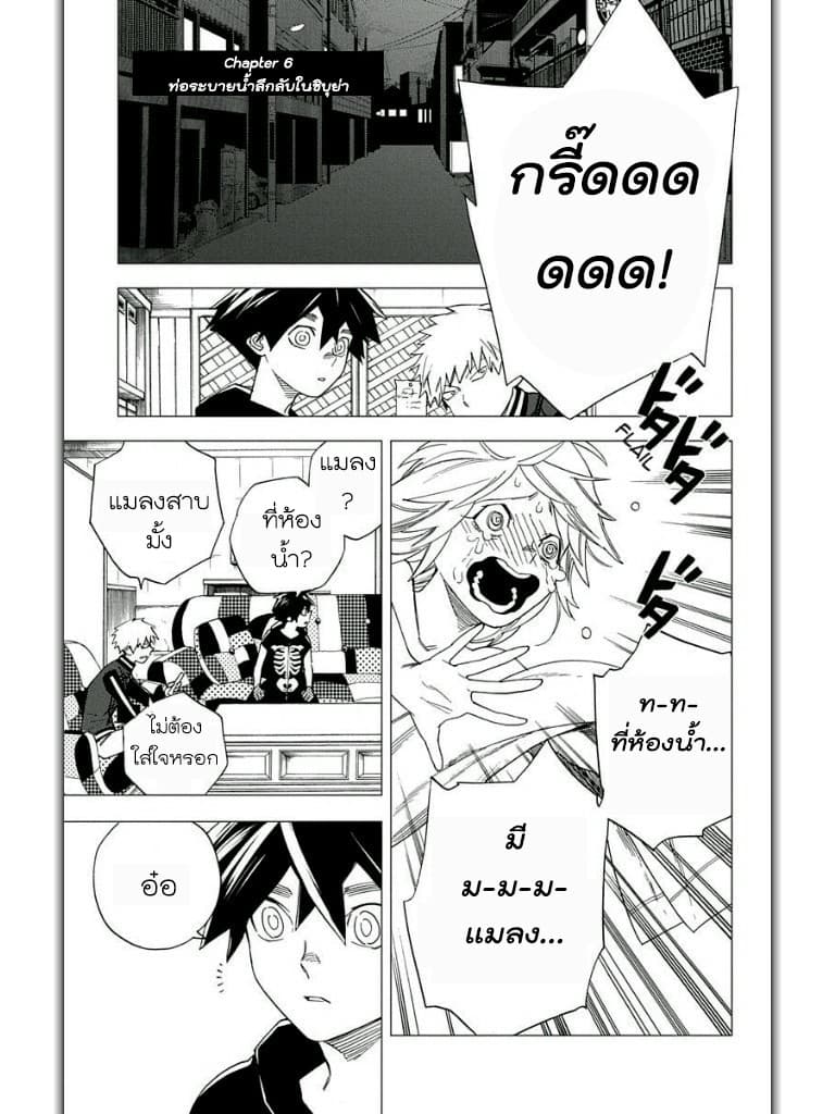 Kemono Jihen page 1