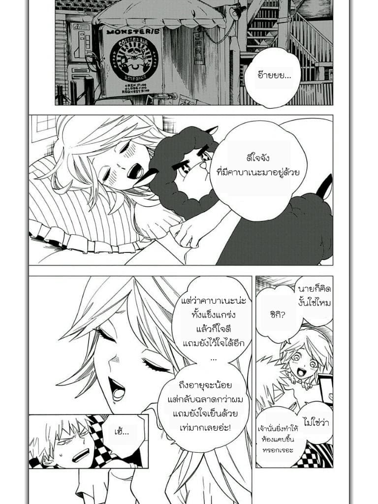 Kemono Jihen page 3