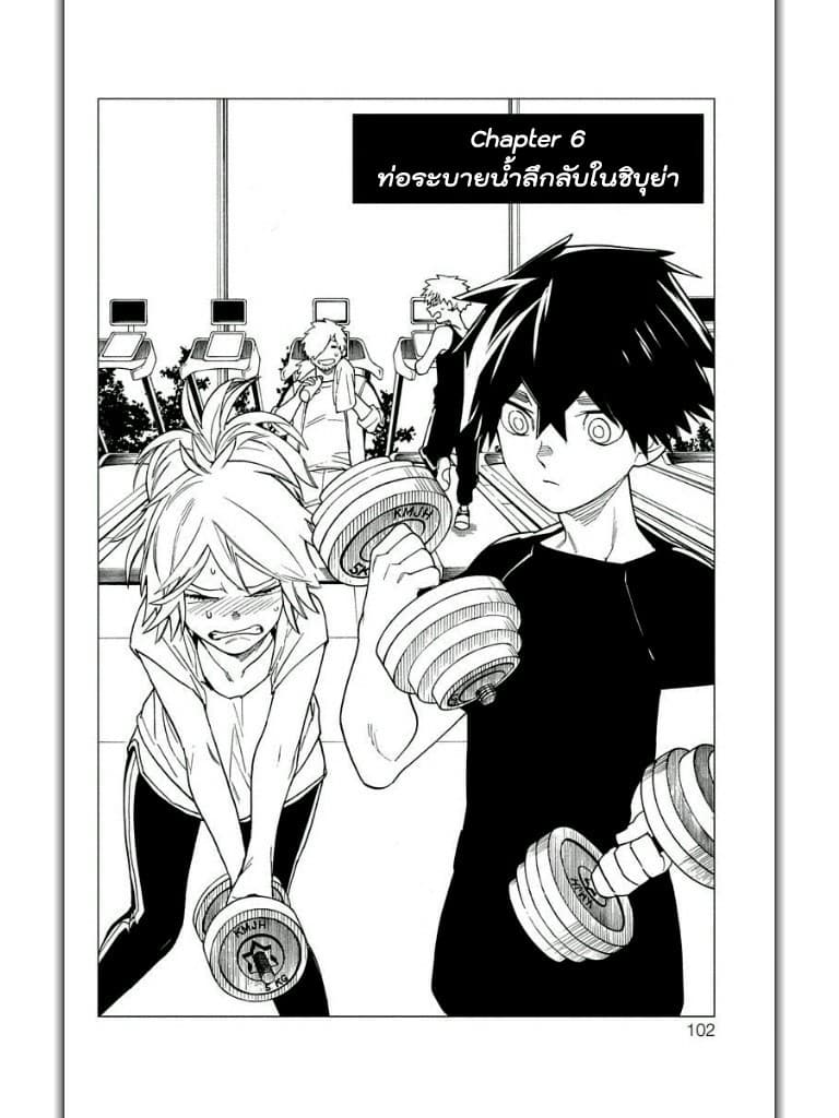 Kemono Jihen page 6