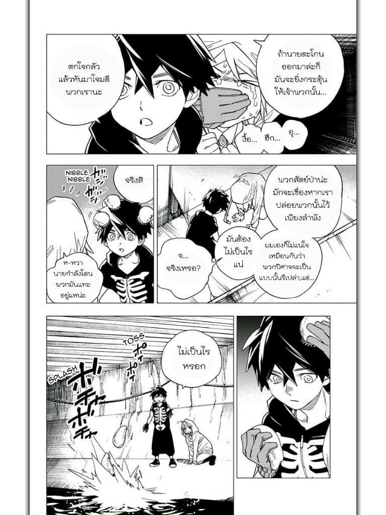 Kemono Jihen page 14