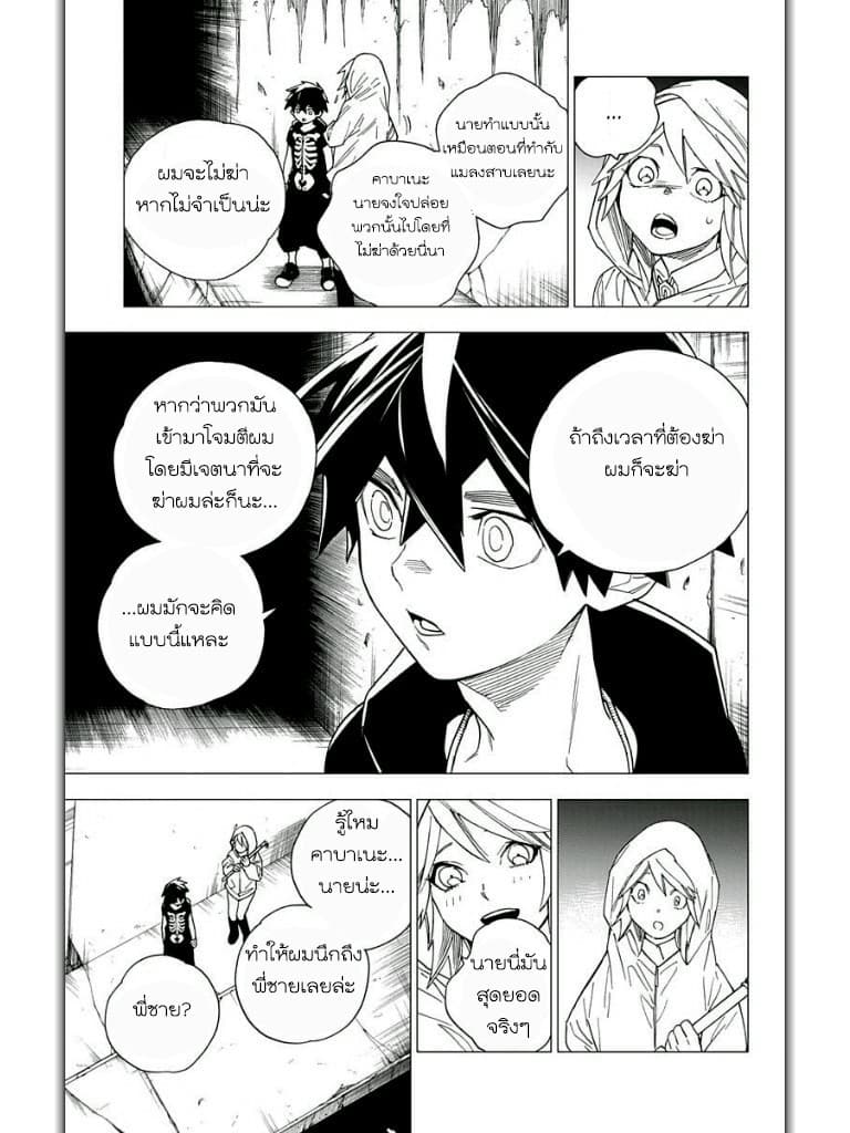 Kemono Jihen page 15