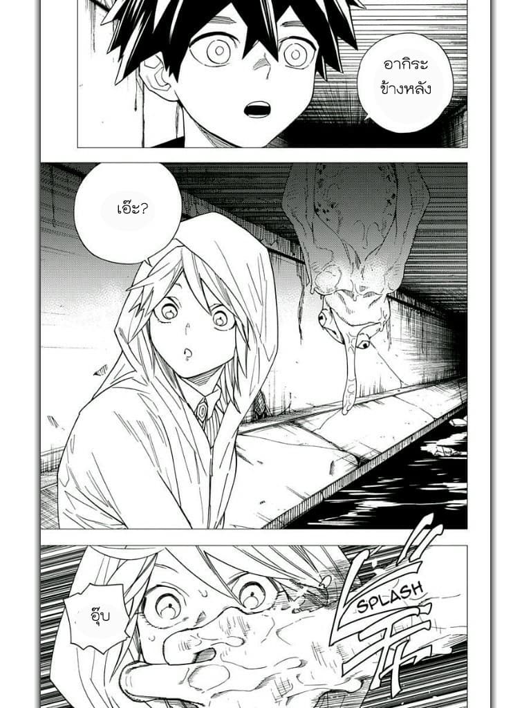 Kemono Jihen page 19