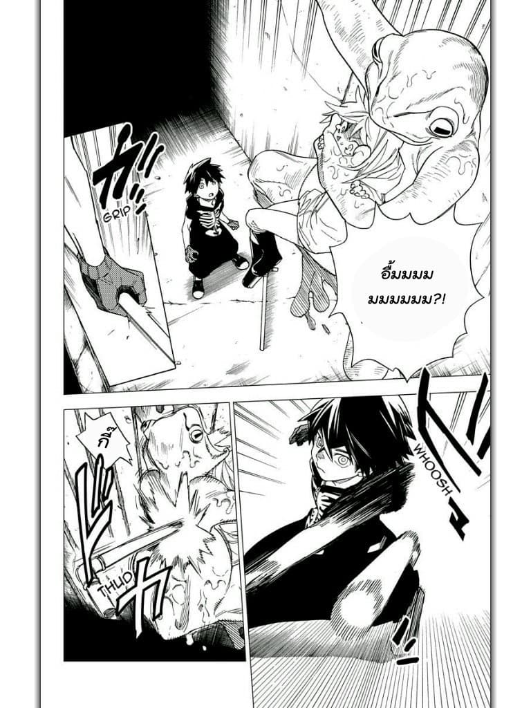 Kemono Jihen page 20