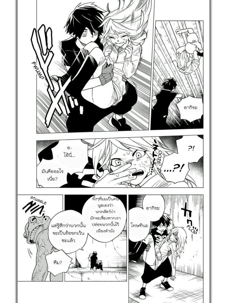 Kemono Jihen page 21