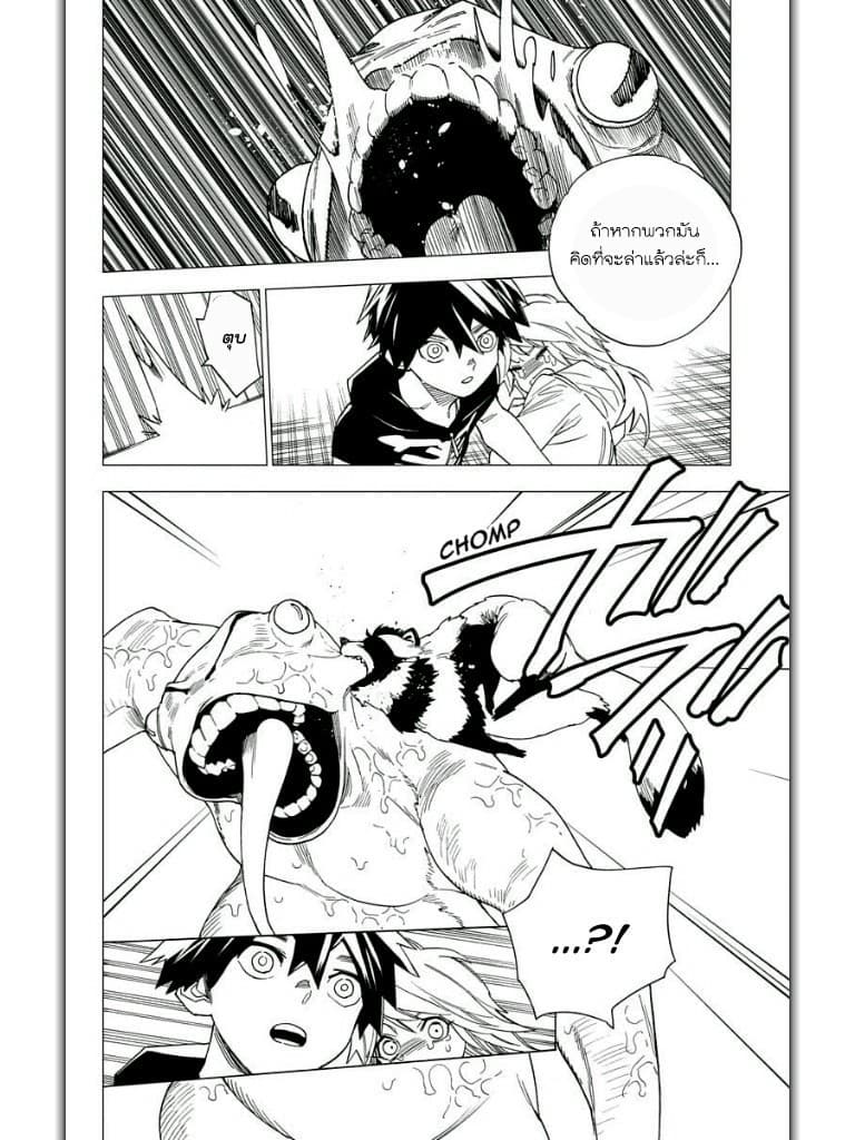Kemono Jihen page 22