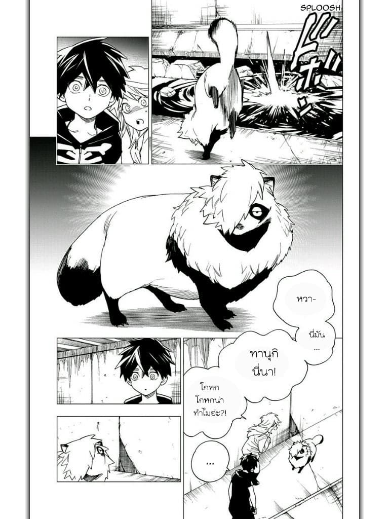 Kemono Jihen page 23