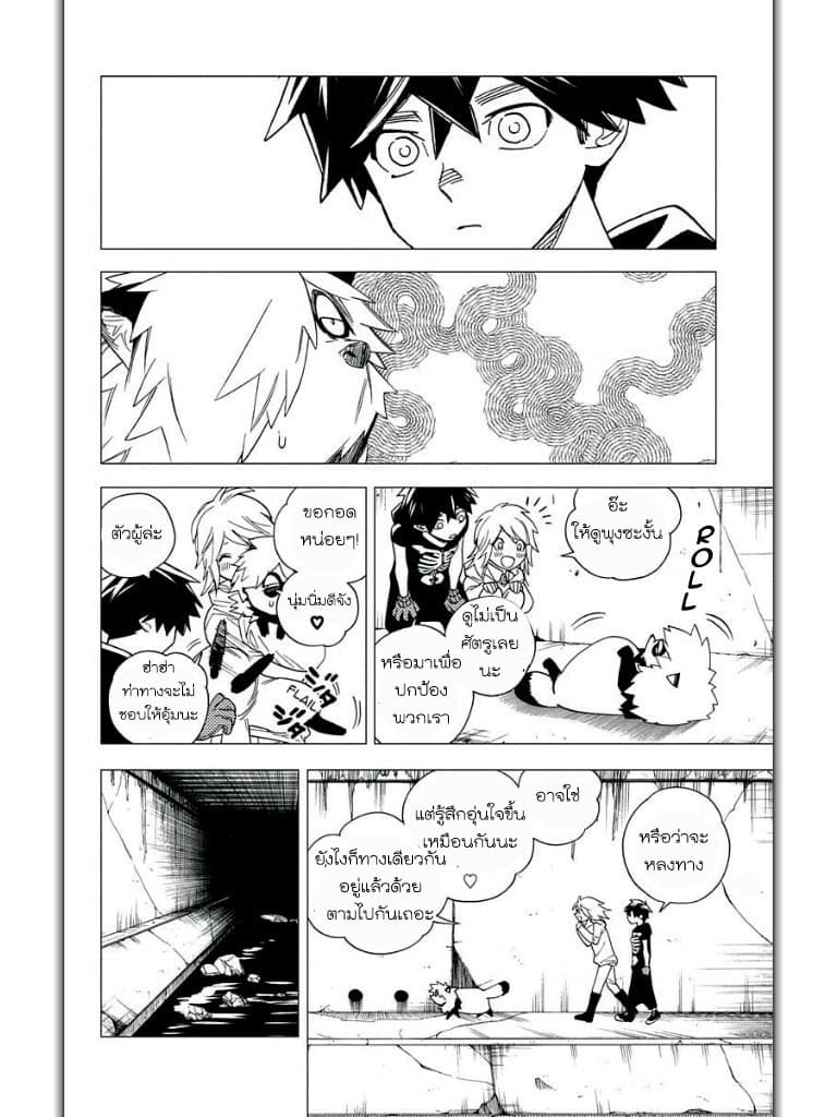 Kemono Jihen page 24