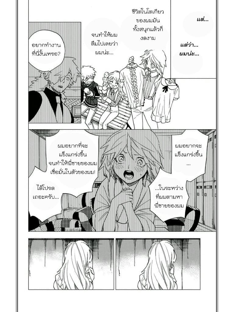 Kemono Jihen page 28