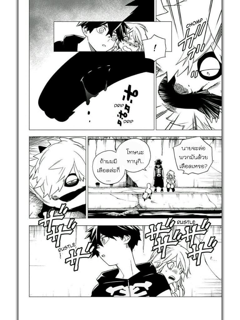 Kemono Jihen page 30