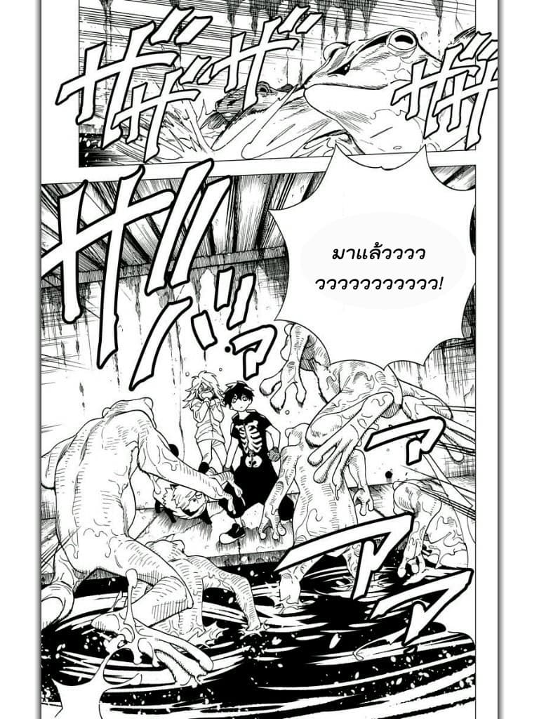 Kemono Jihen page 31