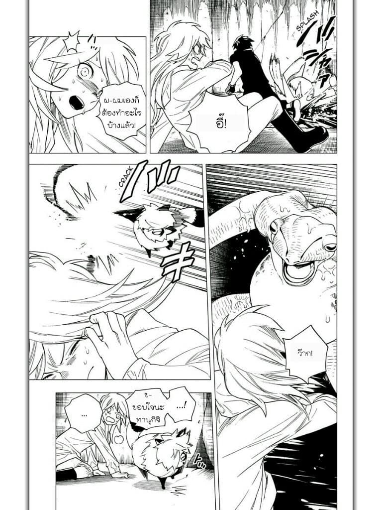 Kemono Jihen page 33