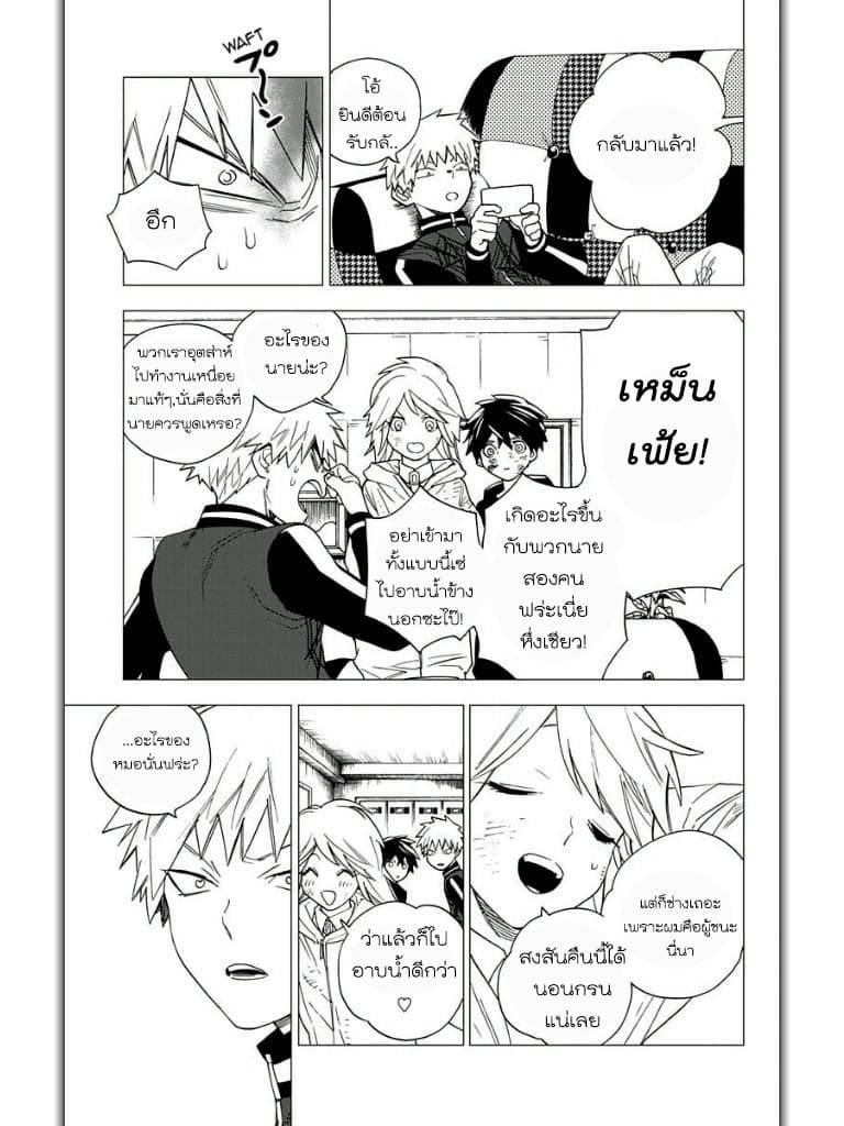 Kemono Jihen page 43