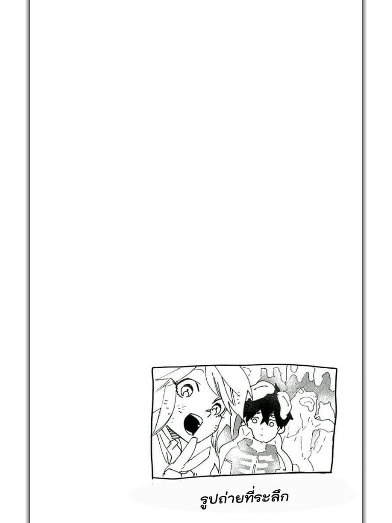 Kemono Jihen page 46