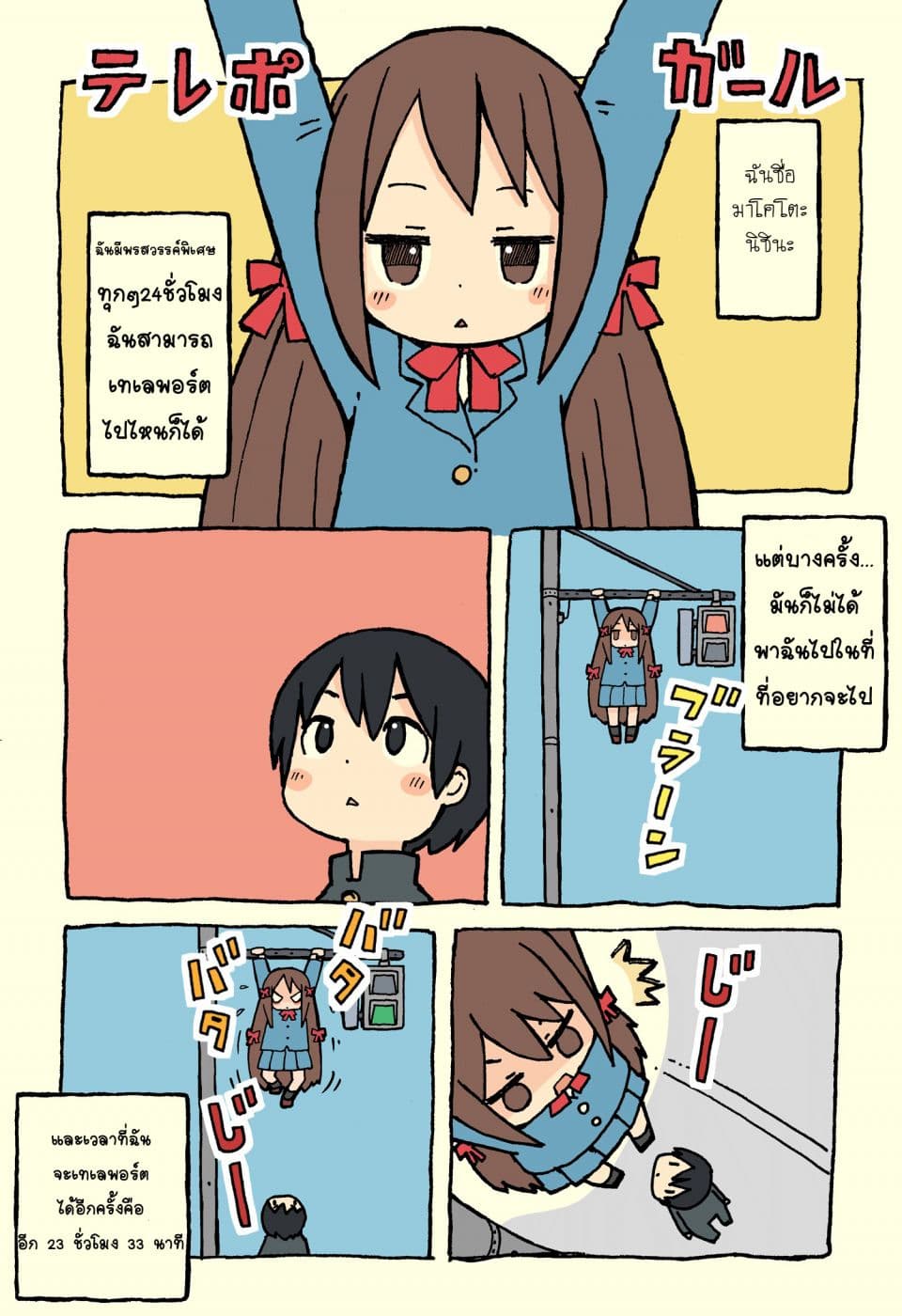 Kemoraifu page 1