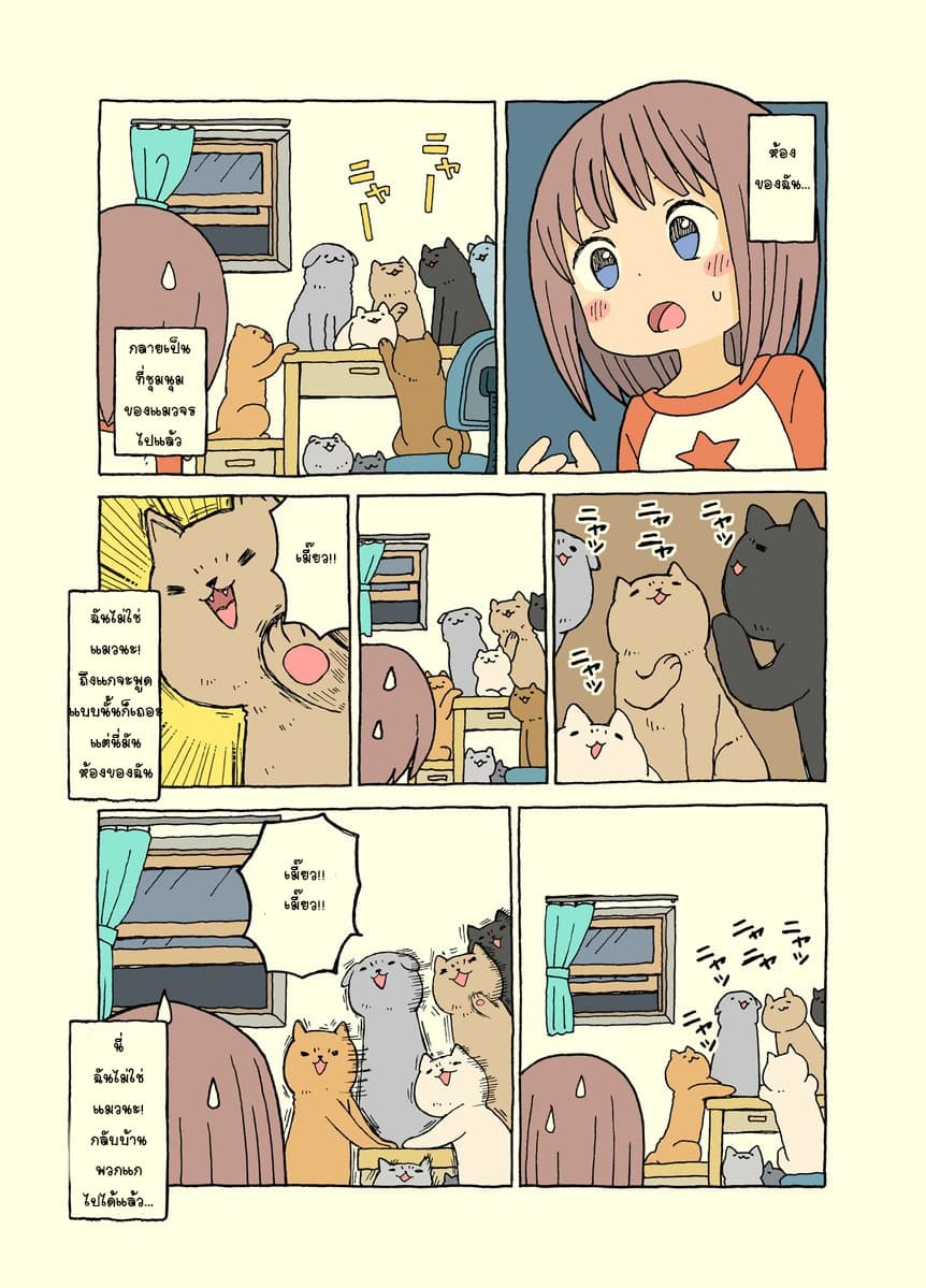 Kemoraifu page 4